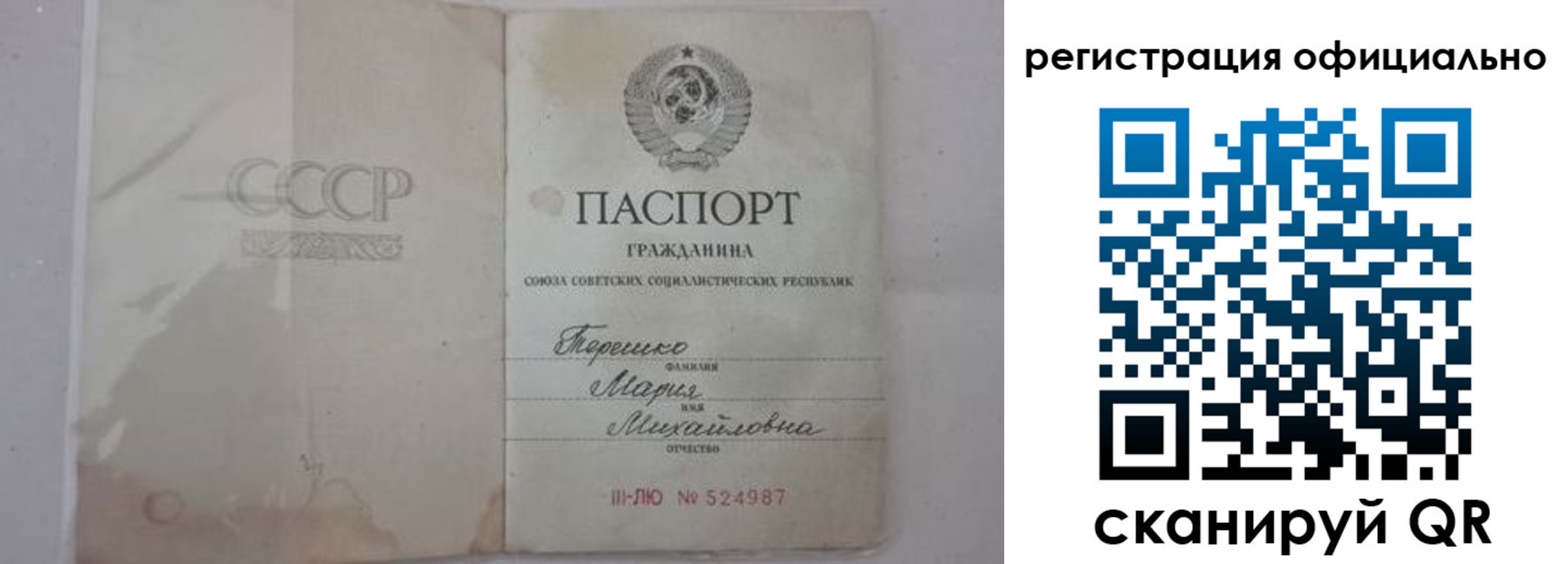 временная регистрация законно в Миньяре