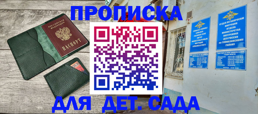 прописка паспорт в Миньяре