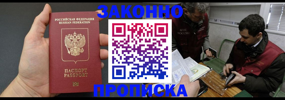 временная регистрация госуслуги в Миньяре