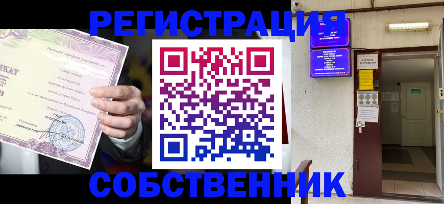 временная регистрация недорого в Миньяре