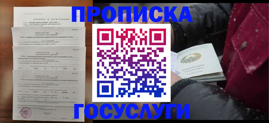 миграционный учет в Миньяре