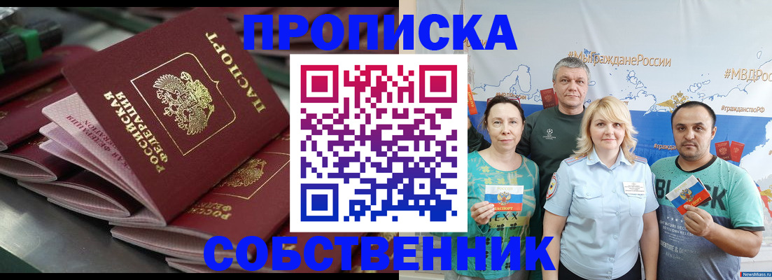 найти адрес прописки в Миньяре