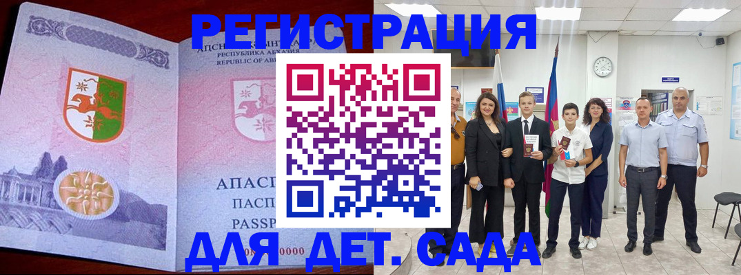 временная регистрация гарантия в Миньяре