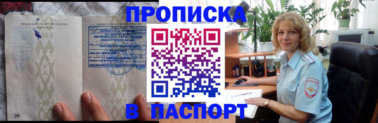 временная регистрация гарантия в Миньяре
